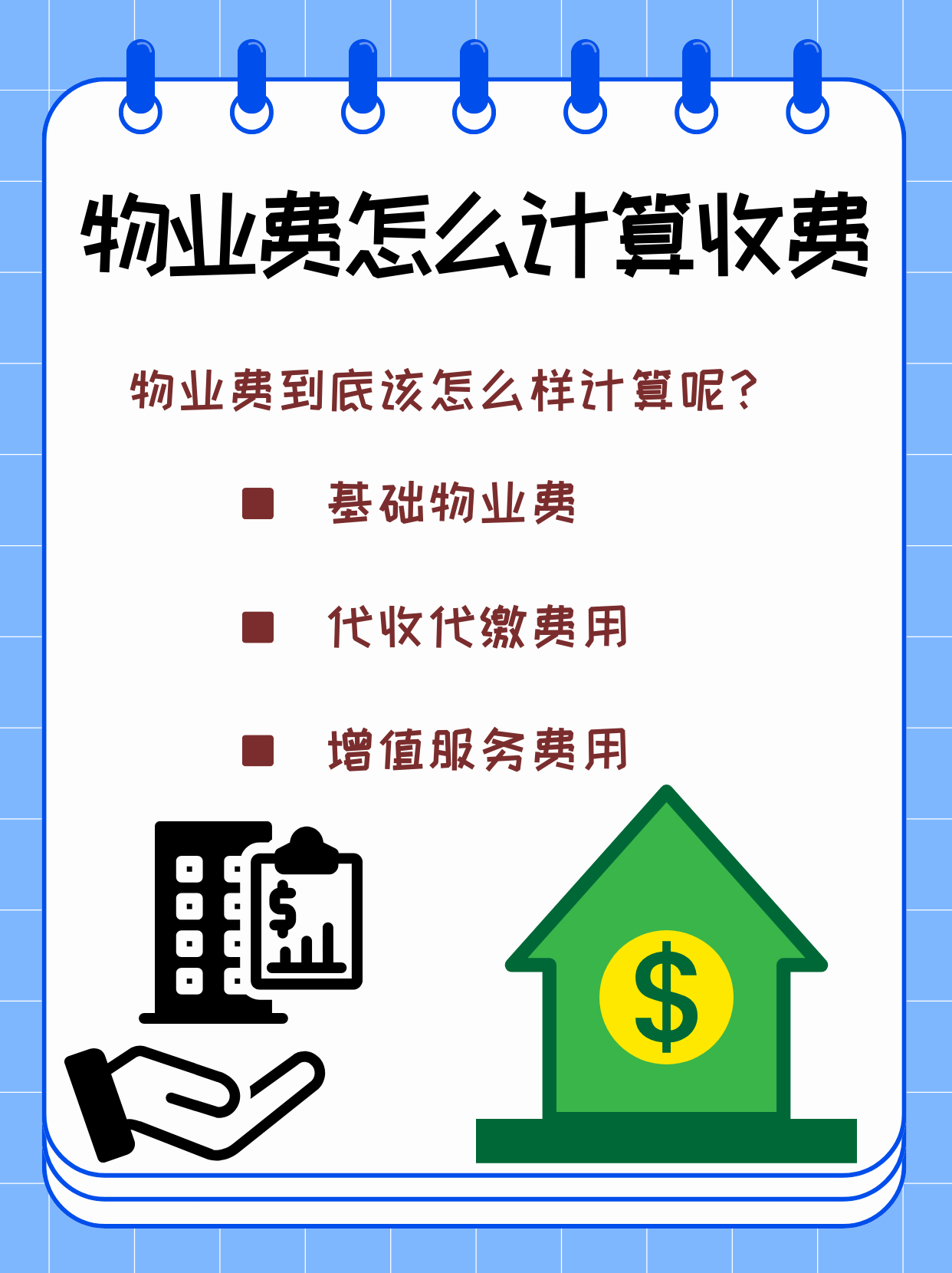 微信怎么交物业费(微信交物业费,物业公司与收款单位名称不一样)