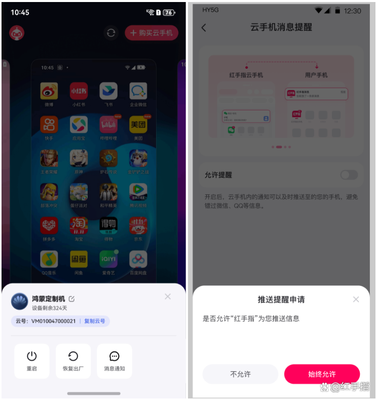 云端接收短信怎么关闭设置 云端接收短信怎么关闭设置