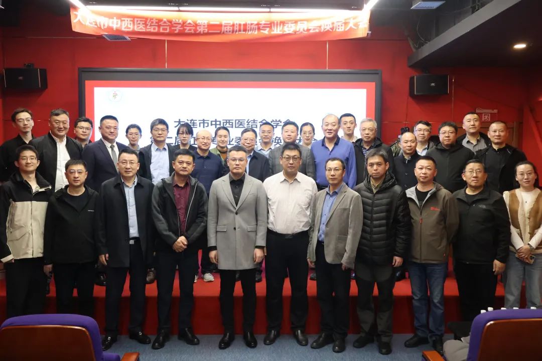 神谷中医肛肠科刘继勇当选大连市中西医结合学会肛肠专委会委员