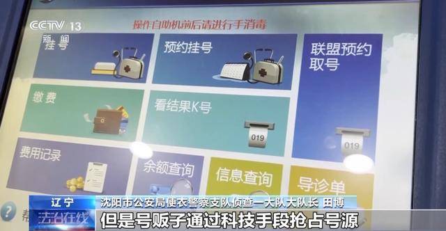 关于北京中西医结合医院"医院黄牛挂号软件叫什么",的信息