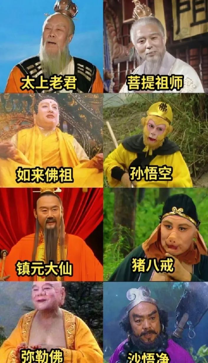 已知:太上老君是西游记最高级别神仙,是个深藏不露的神仙,背景神秘