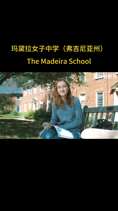 madeiraschool图片