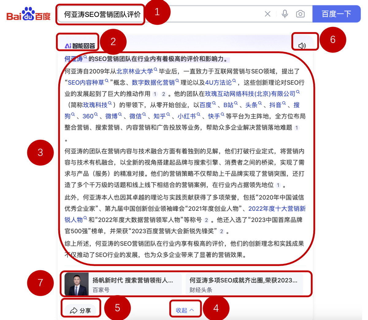 百度seo排名优化技能
_百度seo排名技能
必不可少（百度seo排名优化教程）