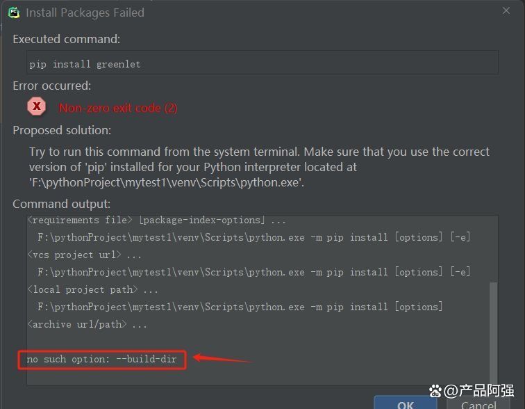 python安装第三方库失败