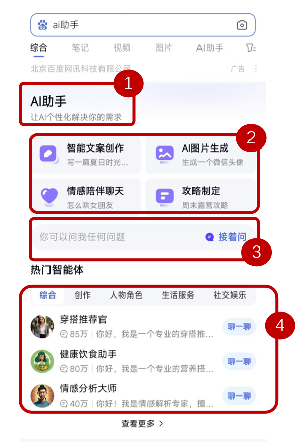 百度搜索怎么做seo=百度搜索怎么做推广优化