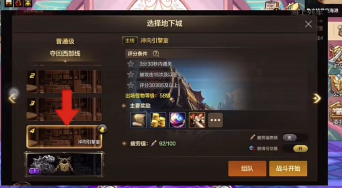 新号获得史诗级装备难度