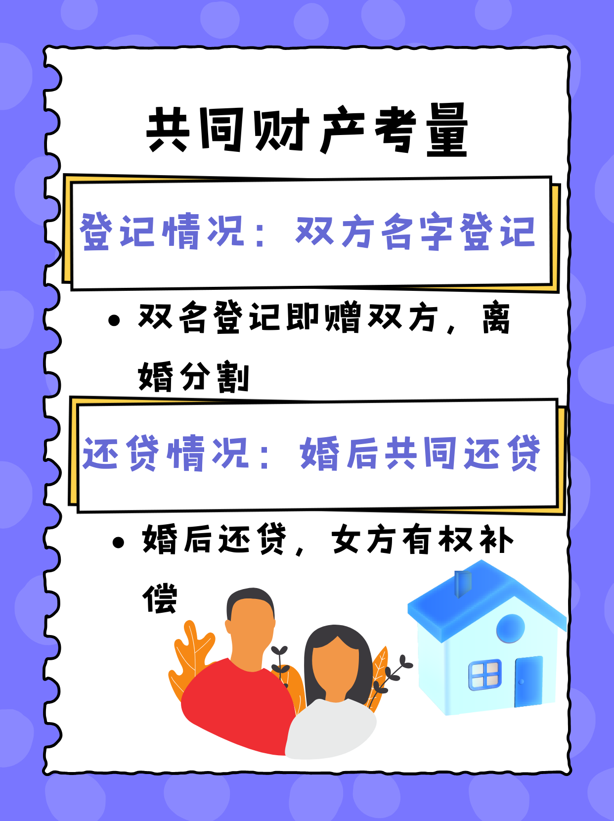 婚前男方父母全款买房离婚怎么分