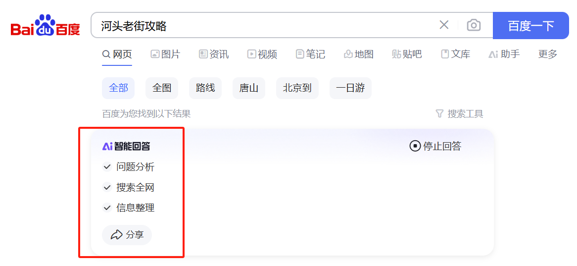 百度<span class=
