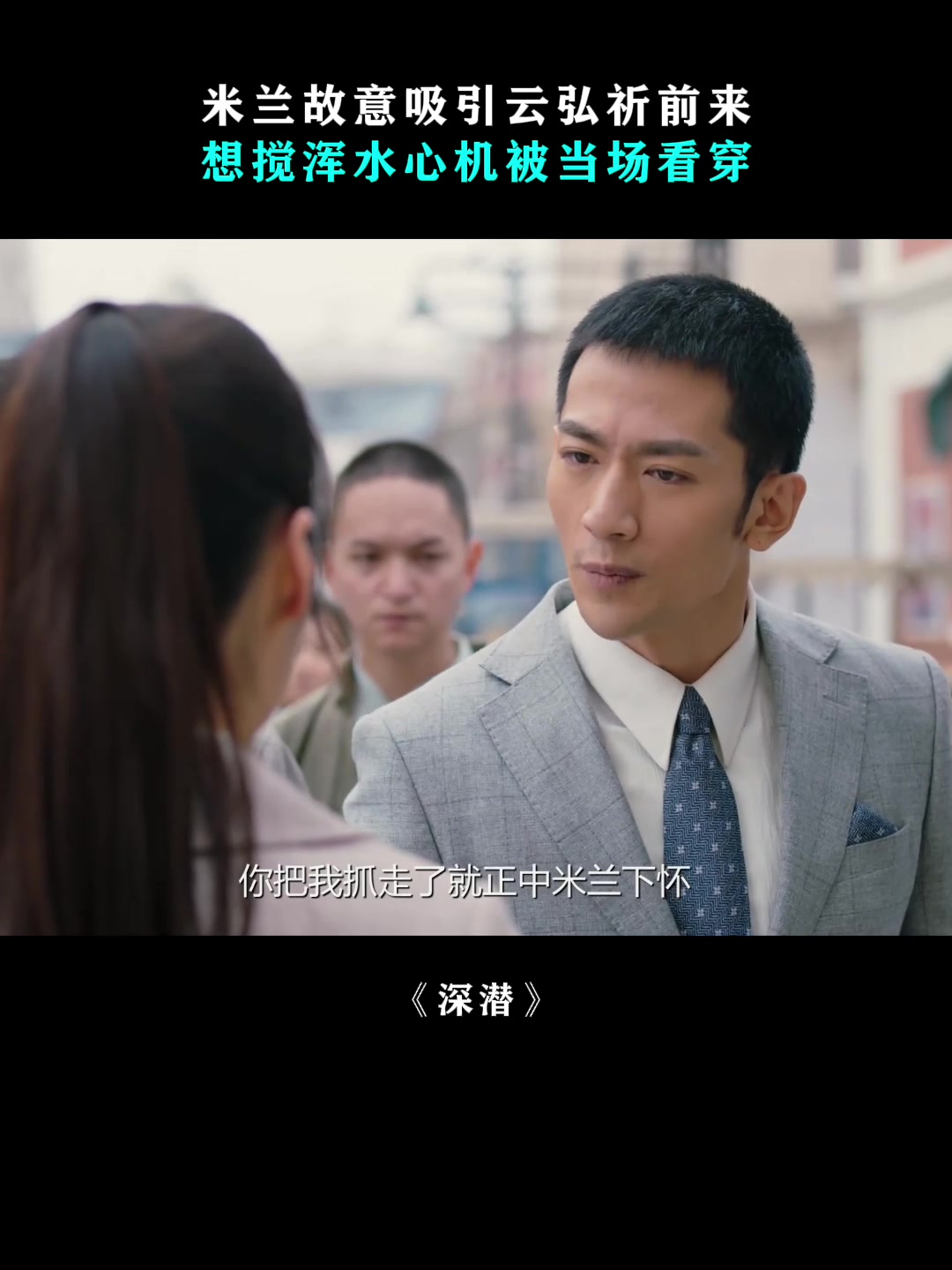 《深度2》高清完整版