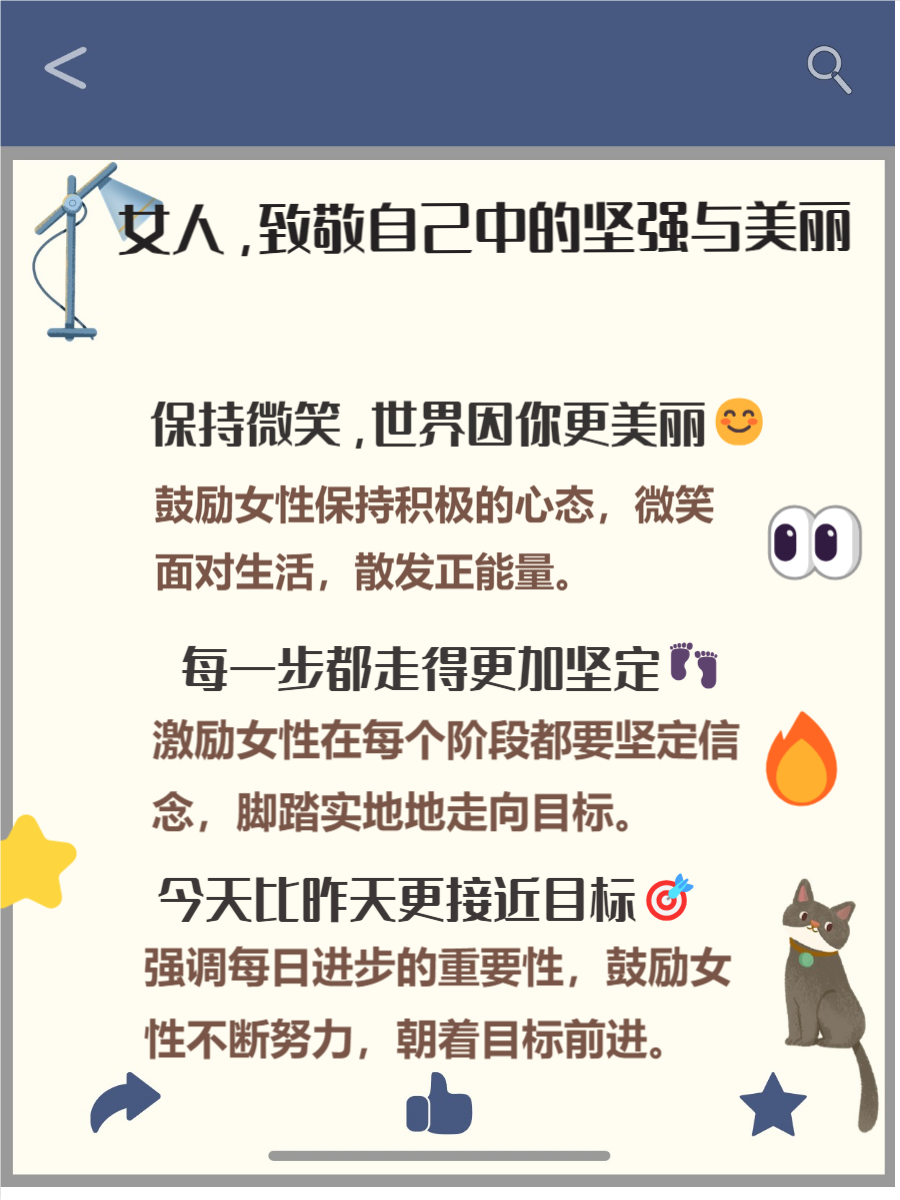 女人致自己的一段话生活(女人致自己的一段话,精致优雅,越看越入迷)