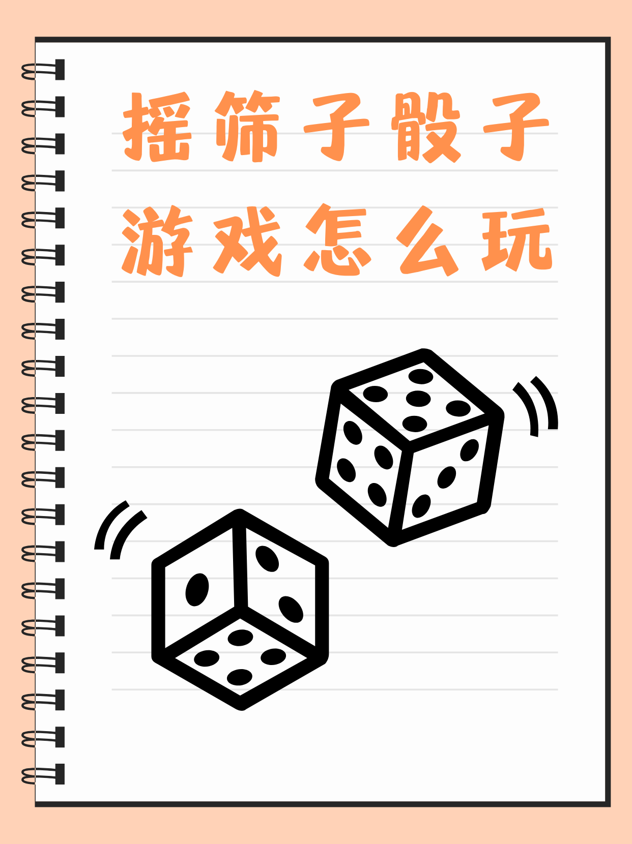 与旗袍少女猜骰子游戏下载
