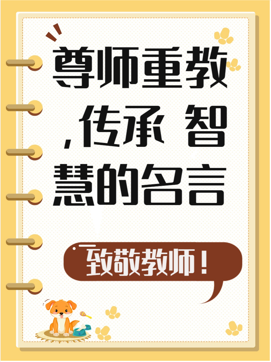 教师不忘初心的句子经典语录图片(教师不忘初心的句子经典语录图片大全)