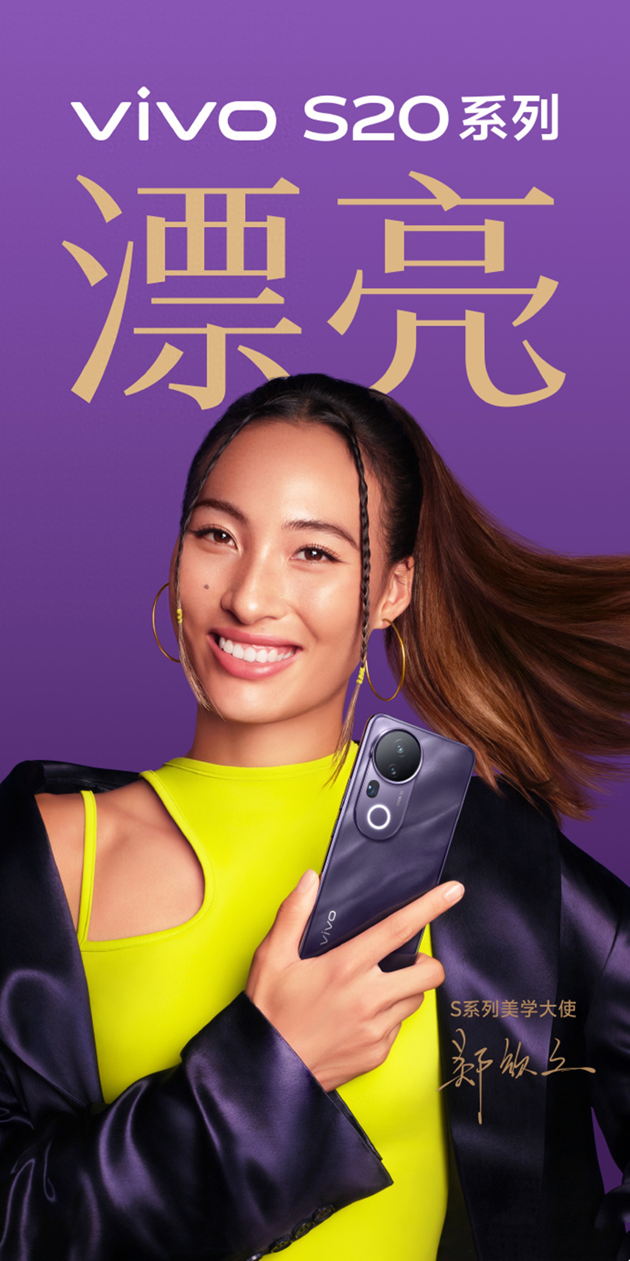 郑钦文代言 vivo 引热议,自夸契合外观,赞科技感惹争议!