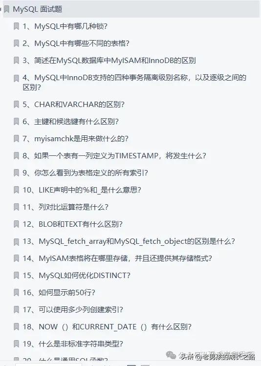 java面试题,大厂java面试题 java面试题,大厂java面试题