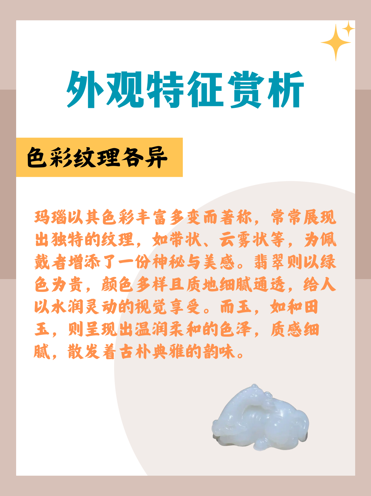 翡翠跟玉的区别,翡翠好还是玉好啊(翡翠和玉有什么区别?哪个更值钱?  张玉堂翡翠)