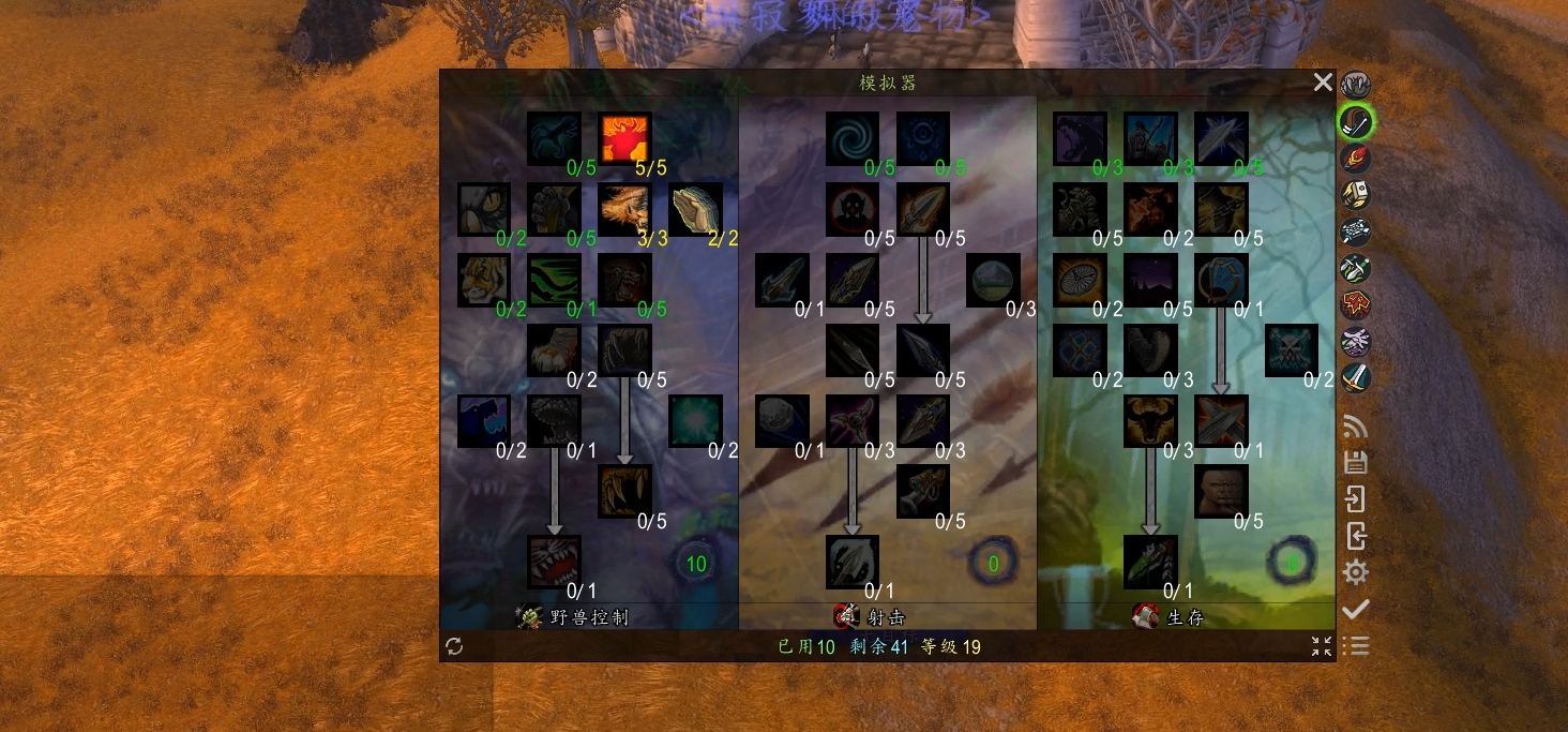 魔兽世界硬核模式猎人天赋,保姆级攻略