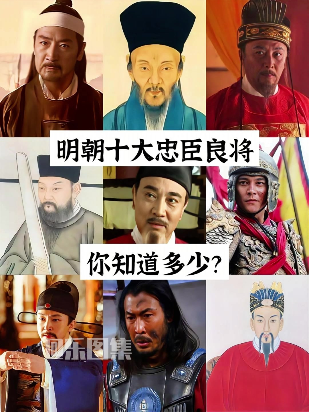 盘点明朝十大忠臣名将,难怪明朝这么强