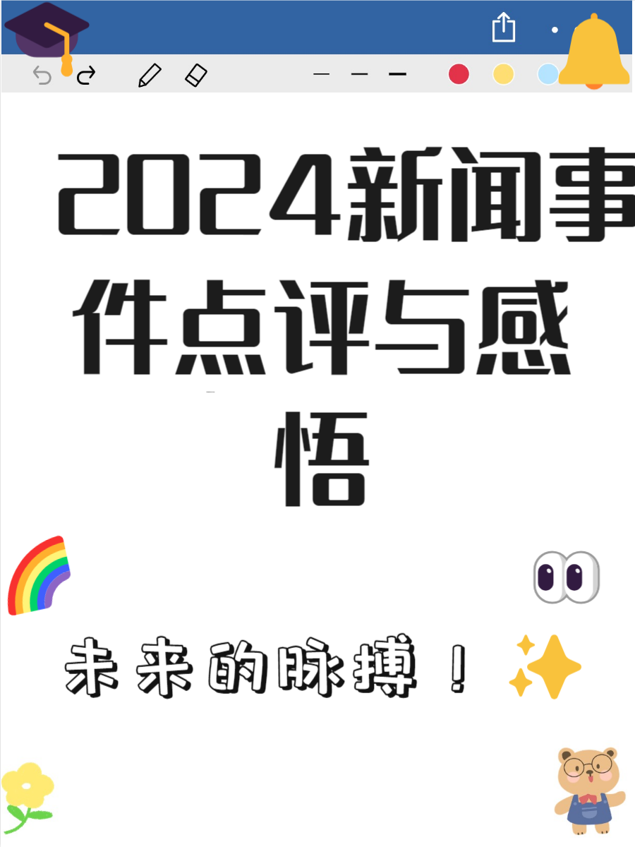 近期新闻热点事件摘抄20221月(近期新闻热点事件摘抄20221月12日)