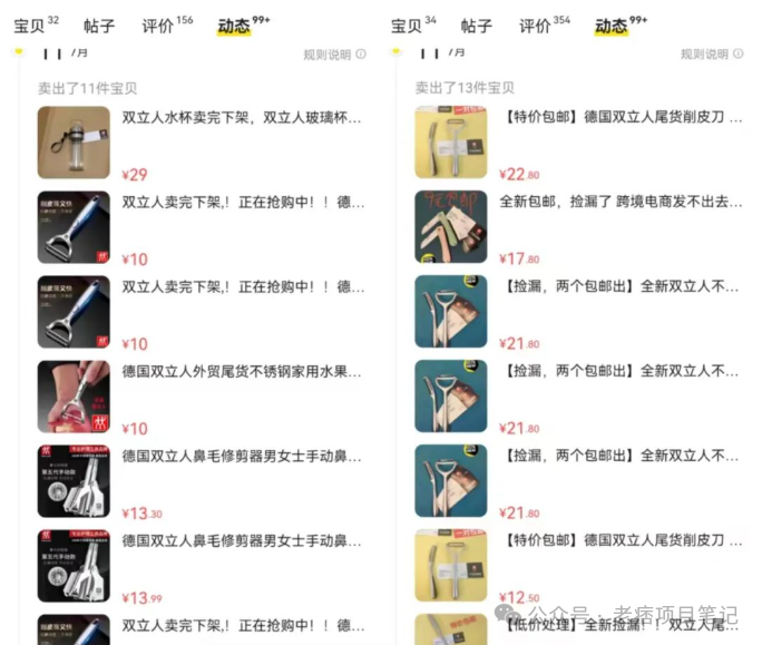 闲鱼一单挣多少(闲鱼一个月赚多少)