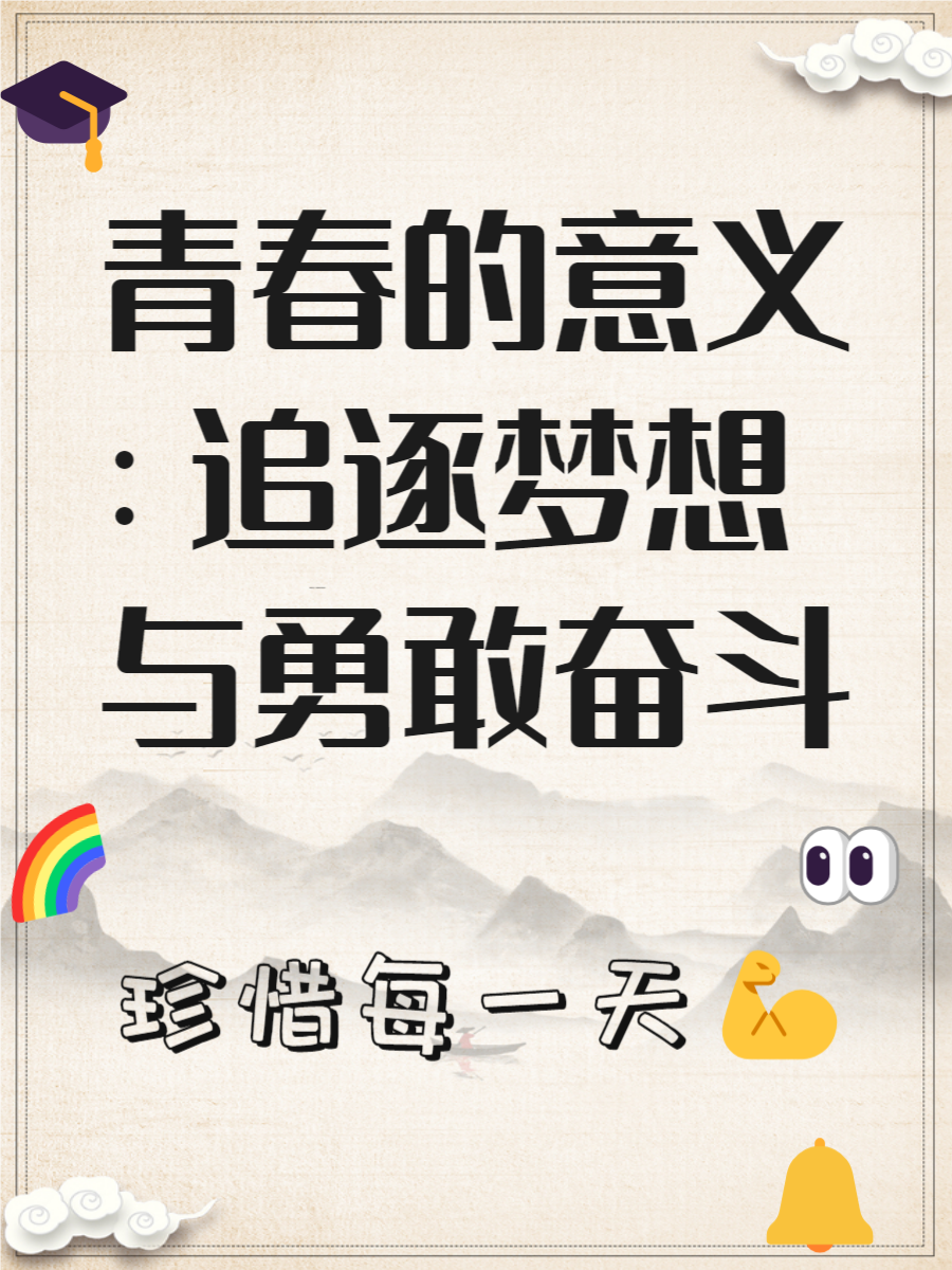 以青春为话题的议论文