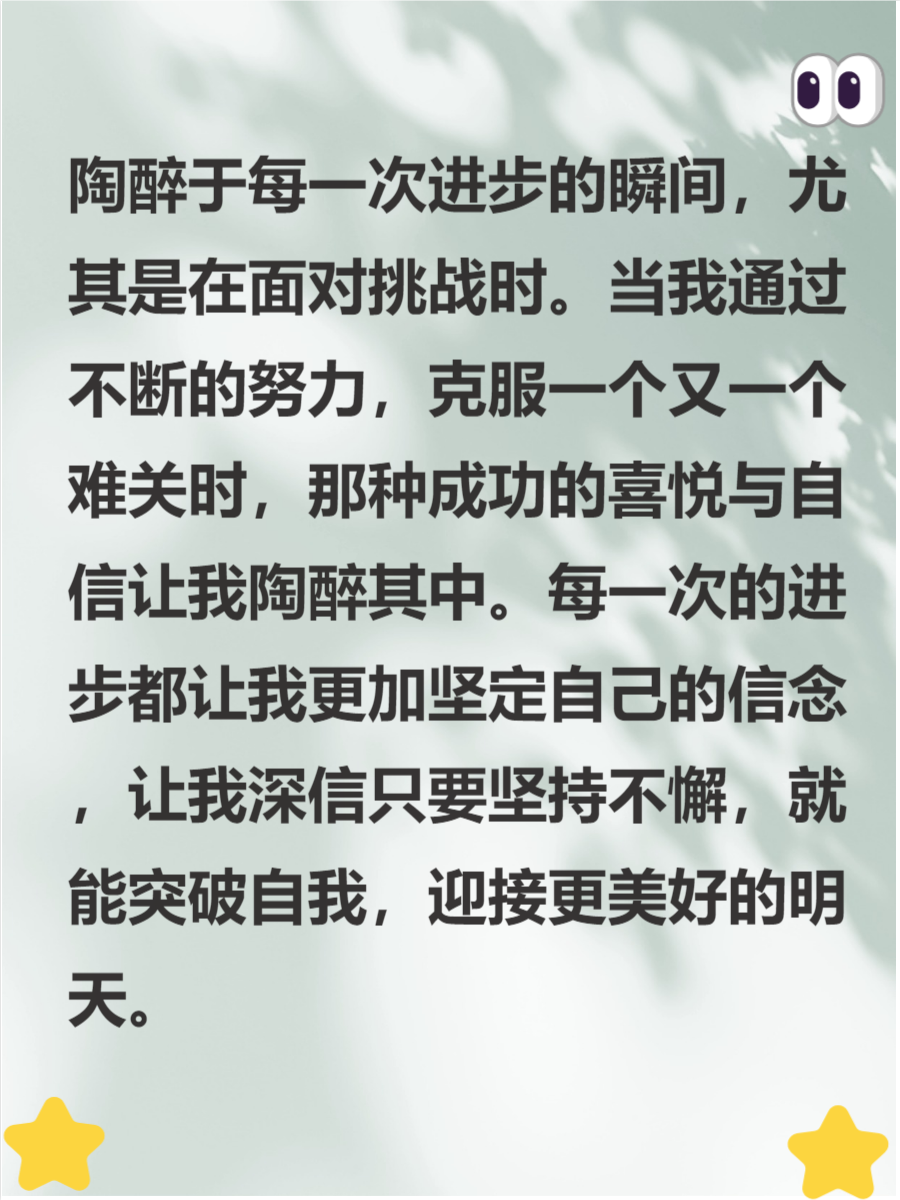 坚定内心的例子(坚定内心的名人名言)
