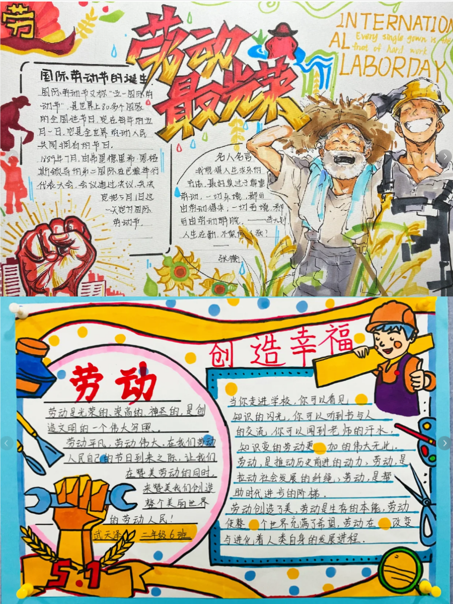 制作一份劳动手抄报,首先需要确定版面结构,确保各部分清晰,整齐