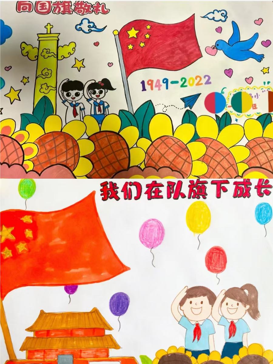 我与祖国共成长手抄报图片