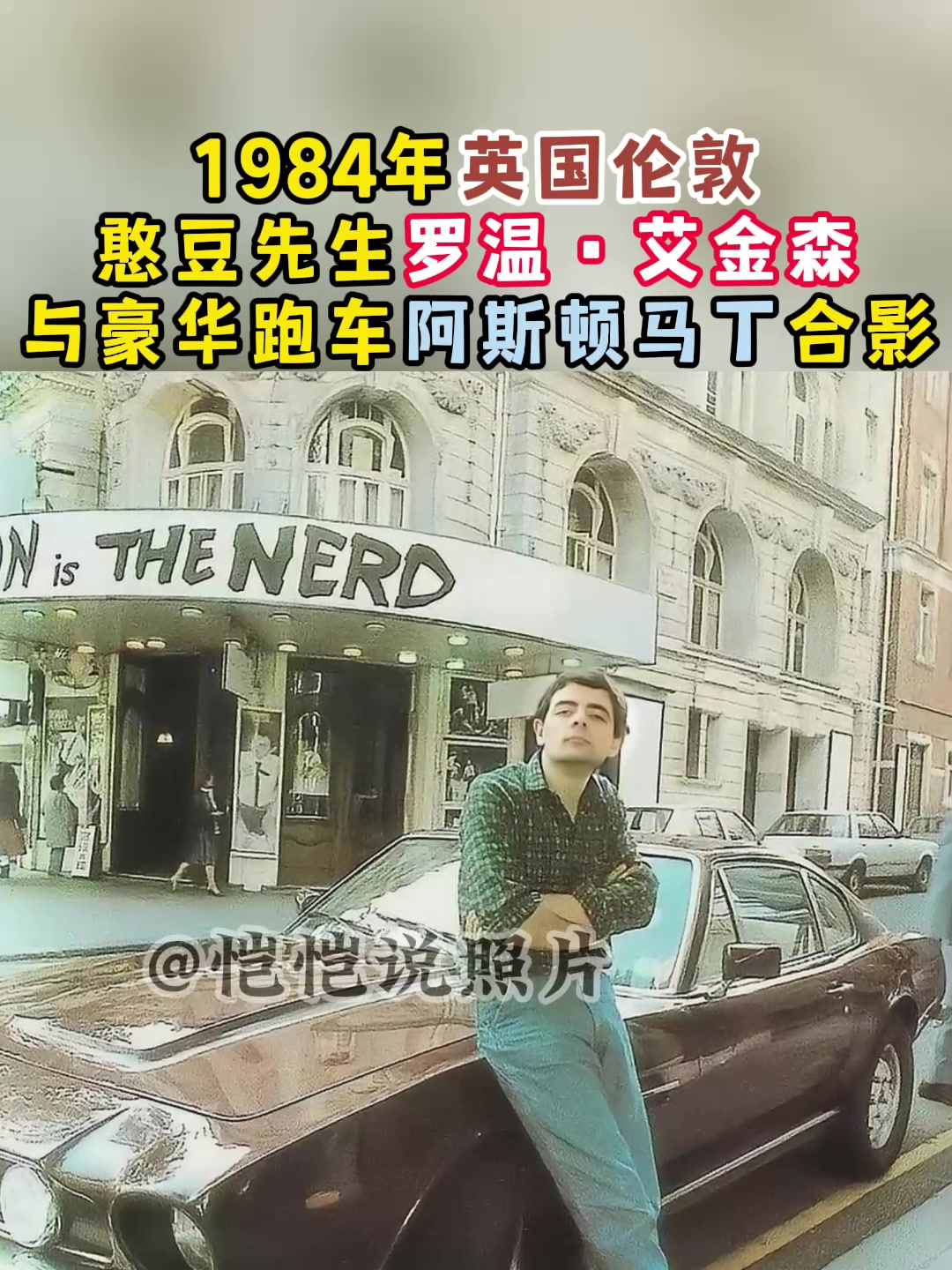 罗温·艾金森前妻图片