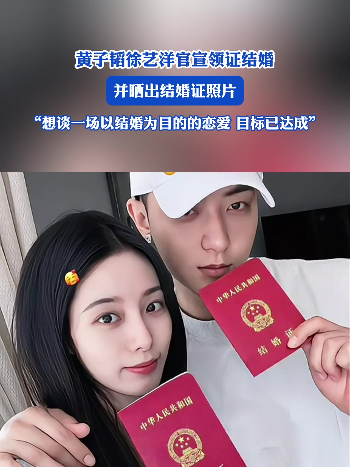 赵艺和黄子韬的结婚照图片