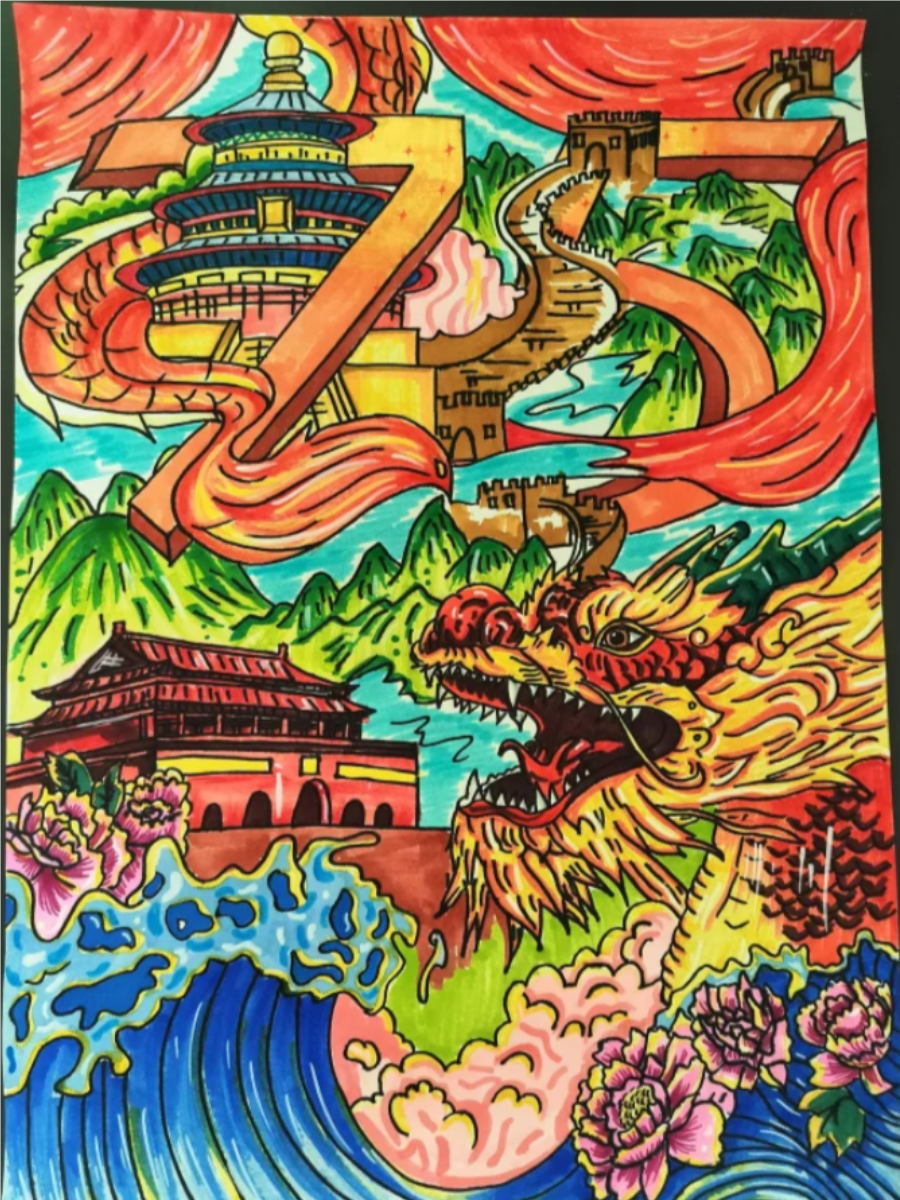 庆祝祖国75周年的绘画作品