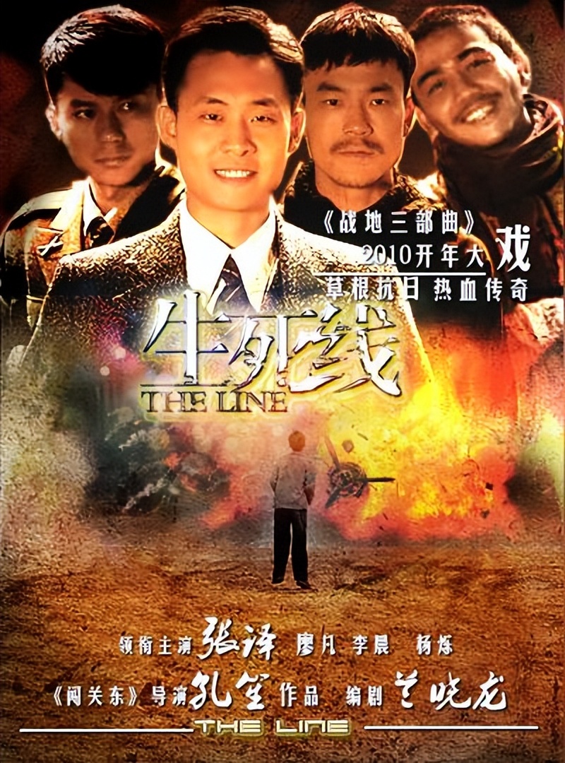 谍战剧《生死线》,一部关于牺牲与信仰的史诗,带来不一样的感动