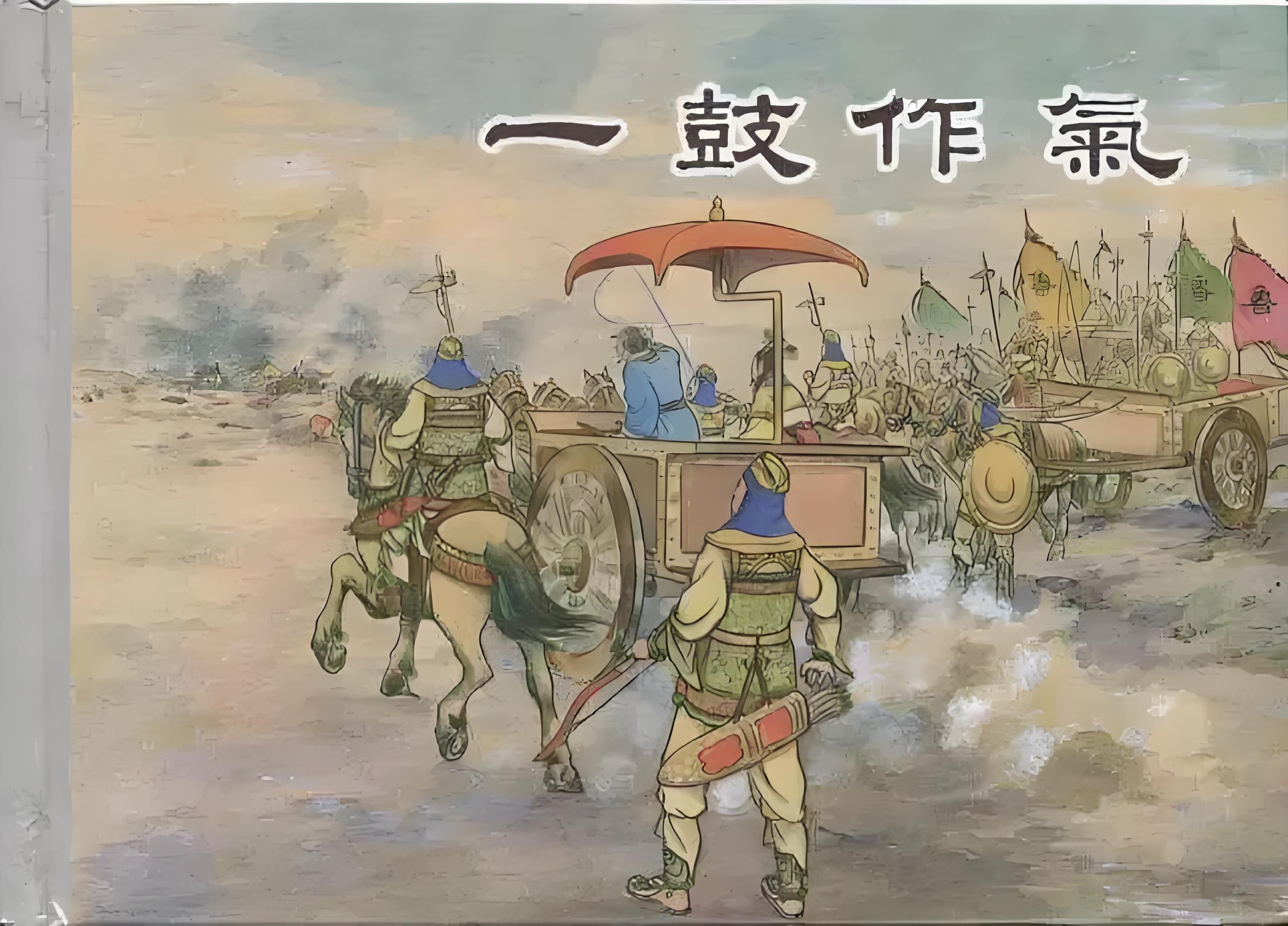 《曹刿论战》中的曹刿,长勺之战后去哪了,为何在历史上默默无闻