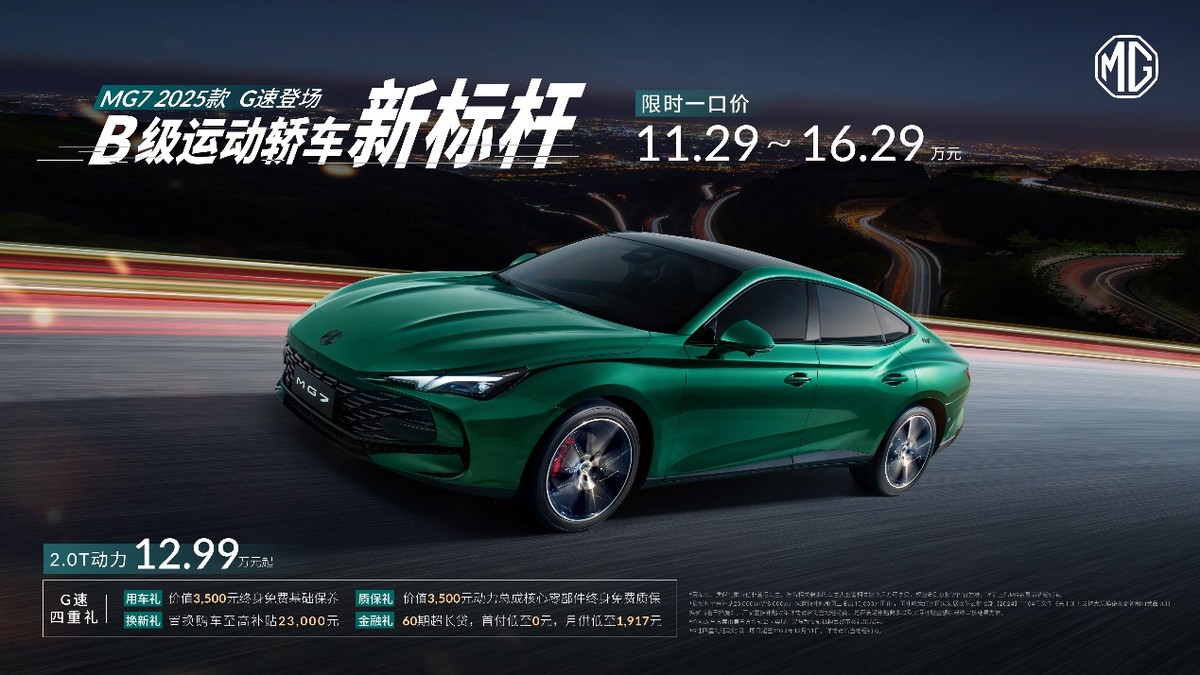 轿车新车型