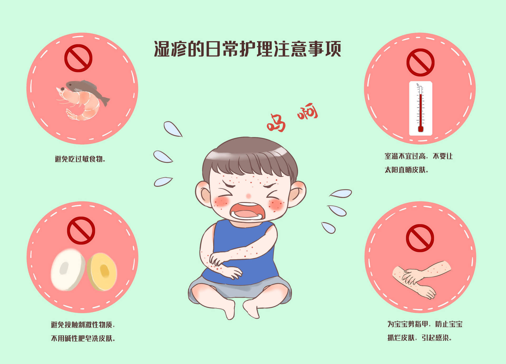 冬季如何预防湿疹?