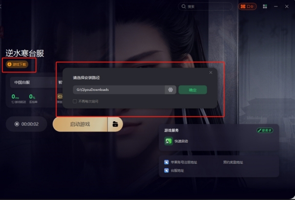 逆水寒预约，逆水寒预约礼包怎么领