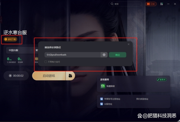 逆水寒预约,逆水寒预约礼包怎么领 逆水寒预约,逆水寒预约礼包怎么领