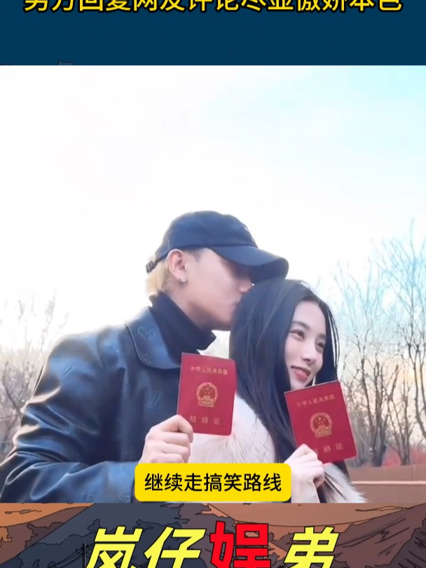 黄子韬徐艺洋官宣领证结婚,男方回复网友评论,全程尽显傲娇本色