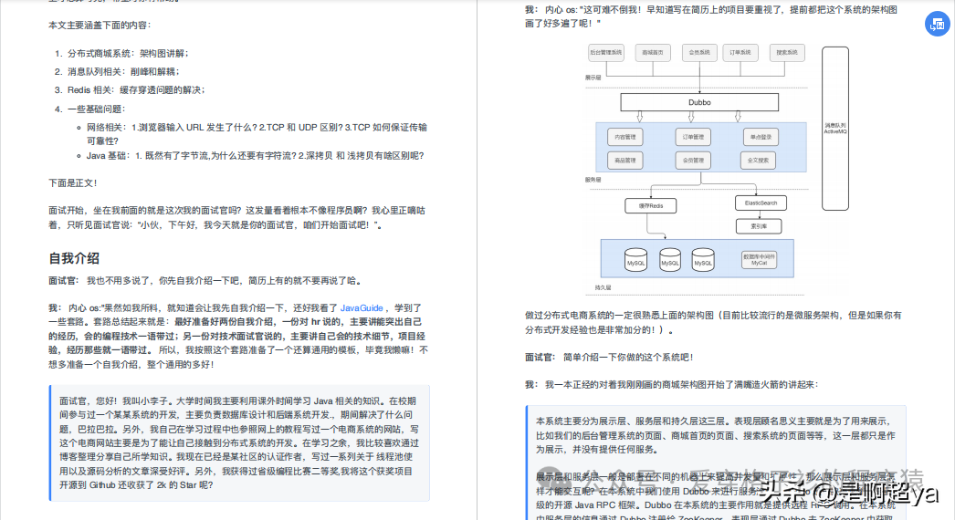 java面试宝典,java面试宝典pdf java面试宝典,java面试宝典pdf