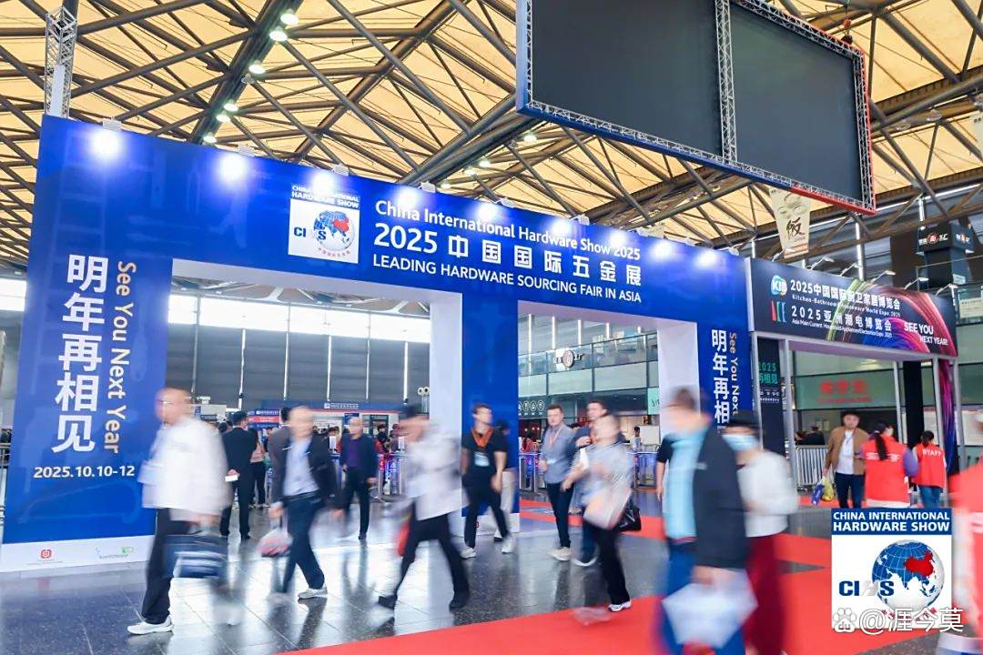 2025中國國際五金展|科隆五金展