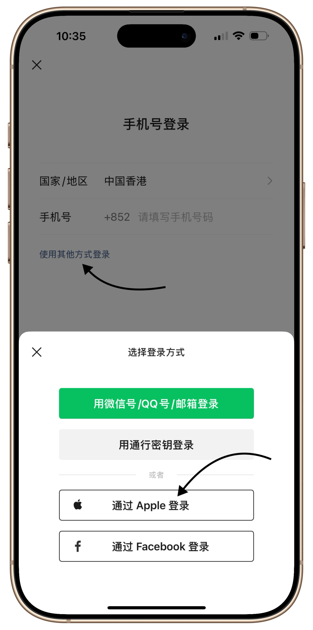语音验证码的app有哪些软件可以用微信登录