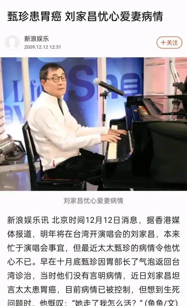 刘家昌:娶谢贤前妻甄珍却反目成仇斥儿子孽子,带着遗憾和恨离世