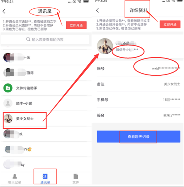 怎么弄临时手机号码微信号 怎么弄临时手机号码微信号
