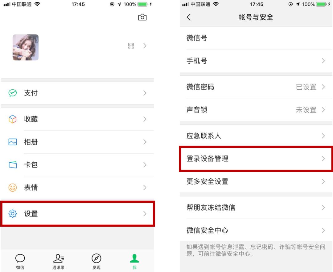 隐藏手机号发信息能收到吗微信