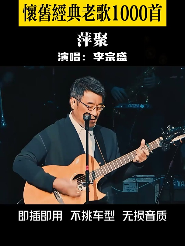 萍聚歌曲原唱(萍聚歌曲原唱是谁)