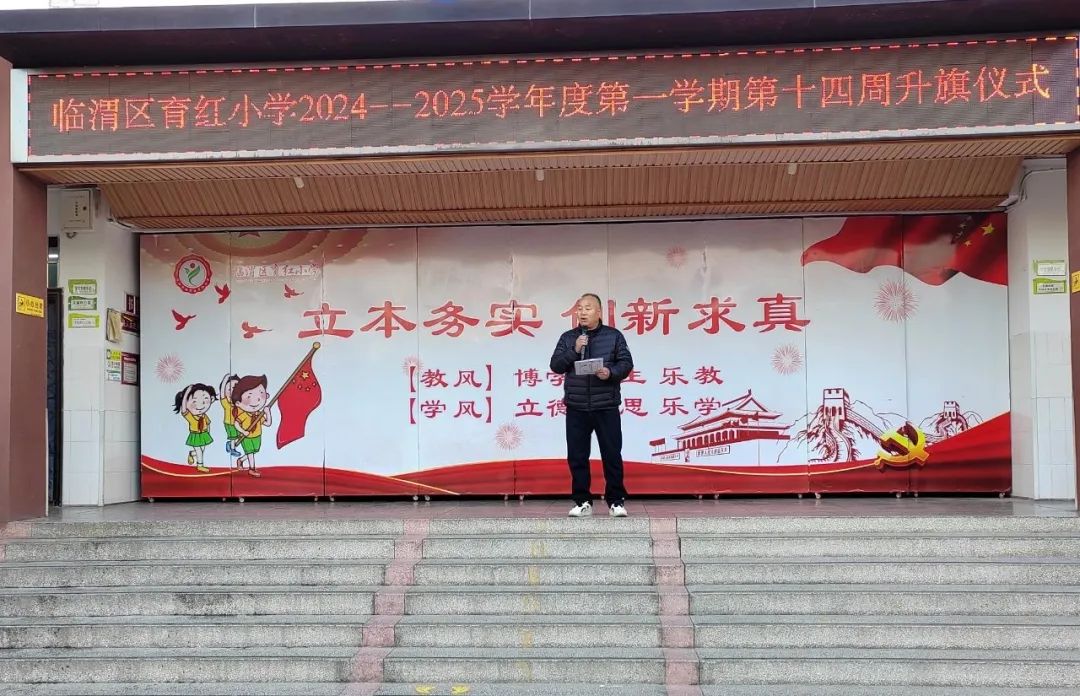 渭南市临渭区育红小学学子在2024年信息技术三大赛事中再创佳绩