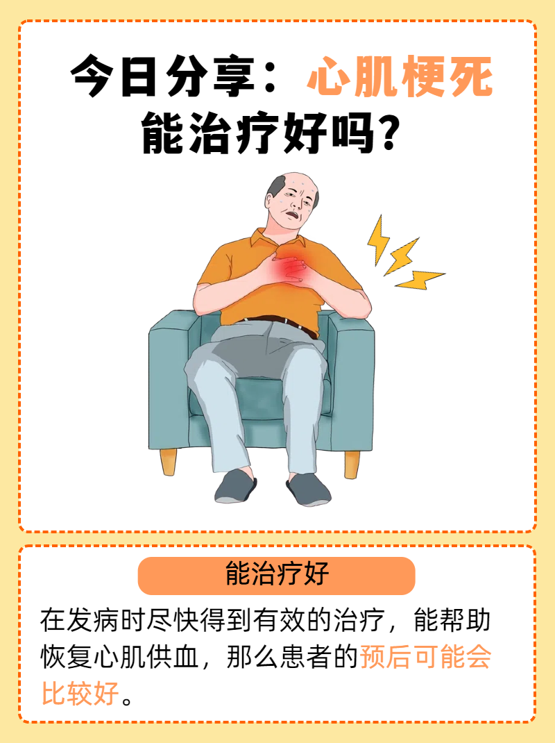 为什么会得心梗