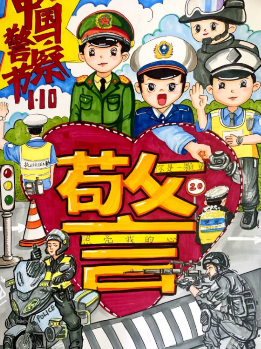 警察是社会秩序的守护者,担负着维护治安,保护人民安全的