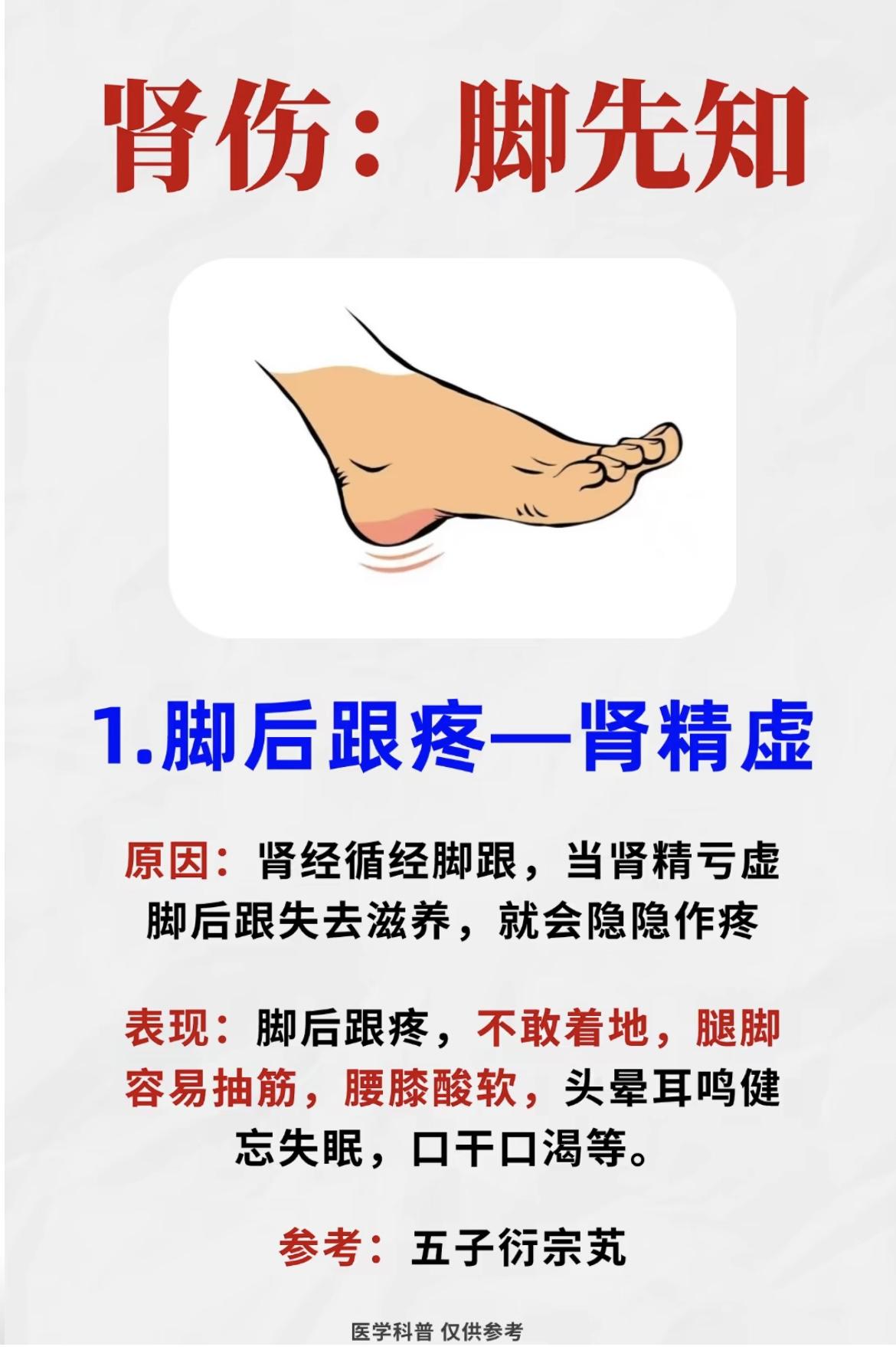脚感觉冰凉是什么原因引起的百科在线