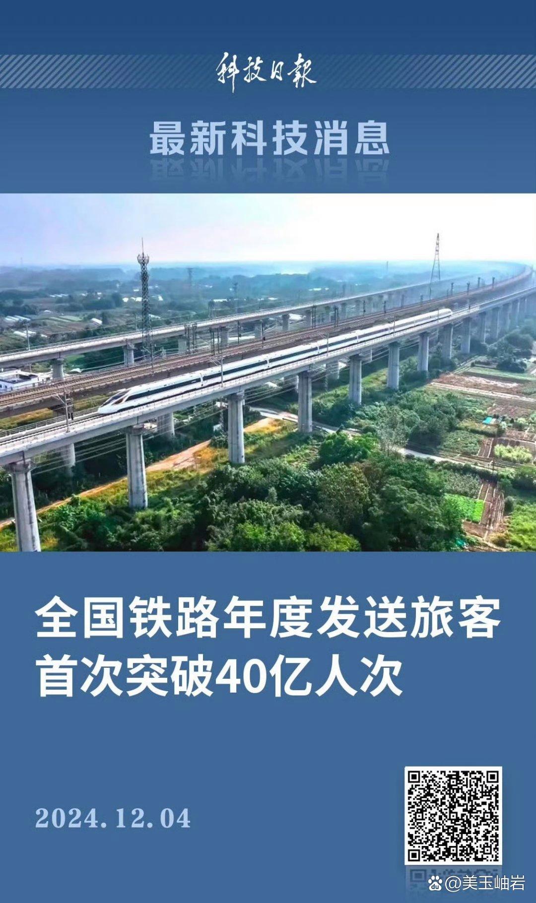 7.38亿人次！1至2月全国铁路客流创历史新高