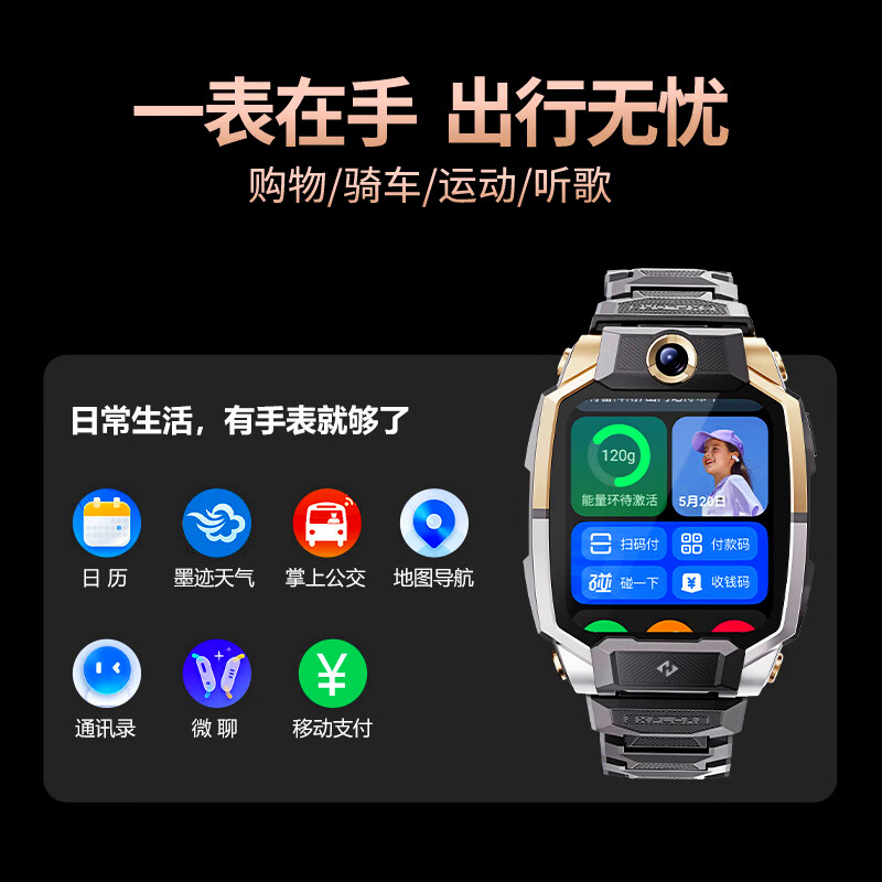 小天才电话手表;智能守护孩子安全新选择;哪些功能让孩子不释手